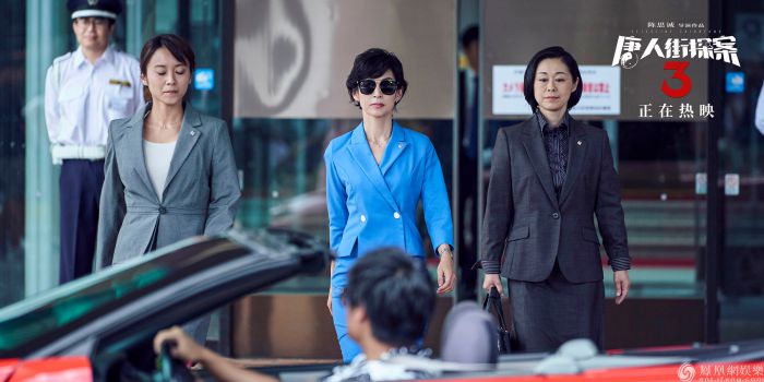 《唐人街探案3》发布铃木保奈美特辑 “东爱”女主首次出演中国电影