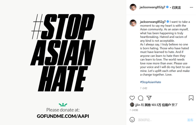 王嘉尔发文响应反歧视亚裔活动