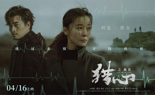 《猎心之血亲》柯蓝陈龙首次搭档“高清”CP演技对决