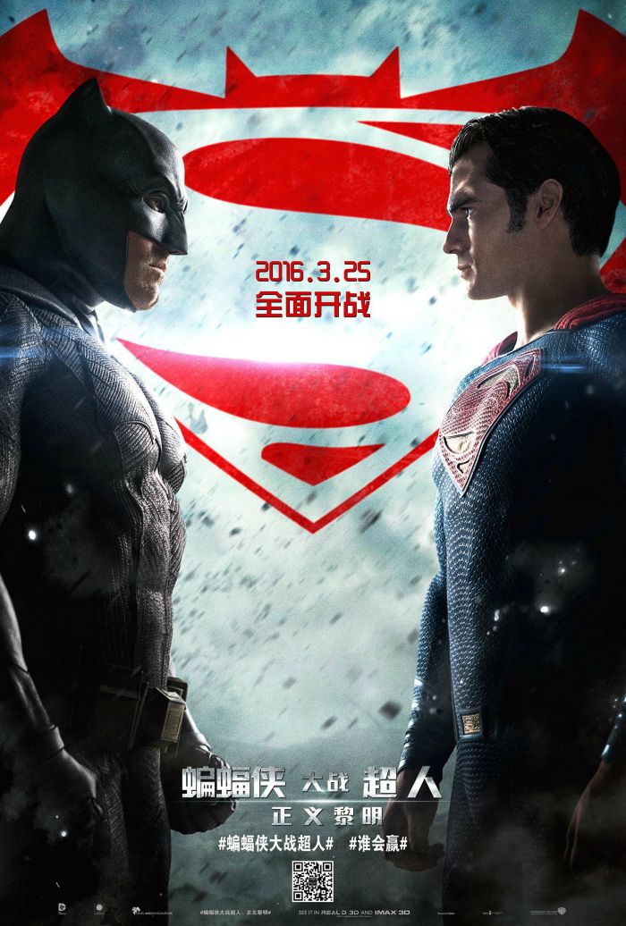 《蝙蝠侠大战超人:正义黎明》重制版曝动态角色海报