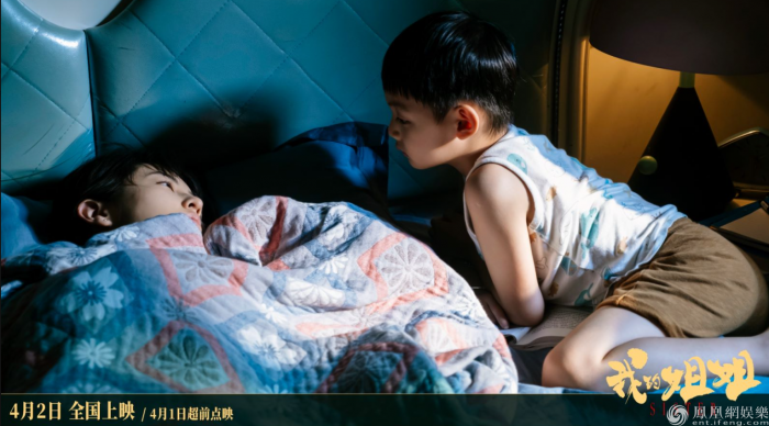 电影《我的姐姐》曝中国式家庭特辑 感动中激起全民共情