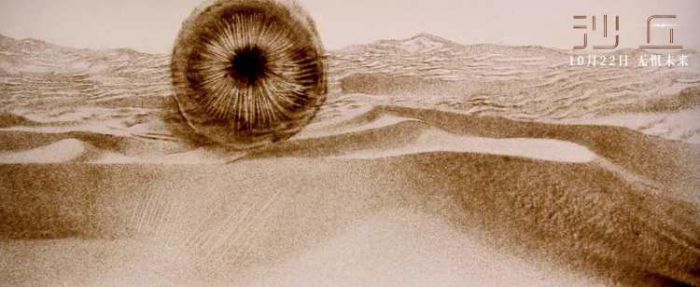 《沙丘》发布“沙漠王者”沙虫海报及沙画版沙虫预告