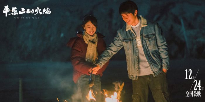 《平原上的火焰》演绎多层次情愫  周冬雨刘昊然对手戏迸发火花