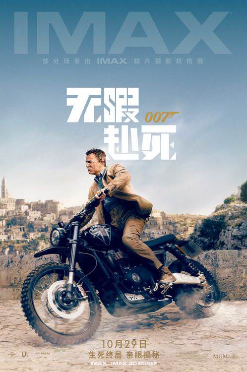《007:无暇赴死》丹尼尔·克雷格版邦德谢幕之作 IMAX胶片摄影机打造“007”华彩高潮