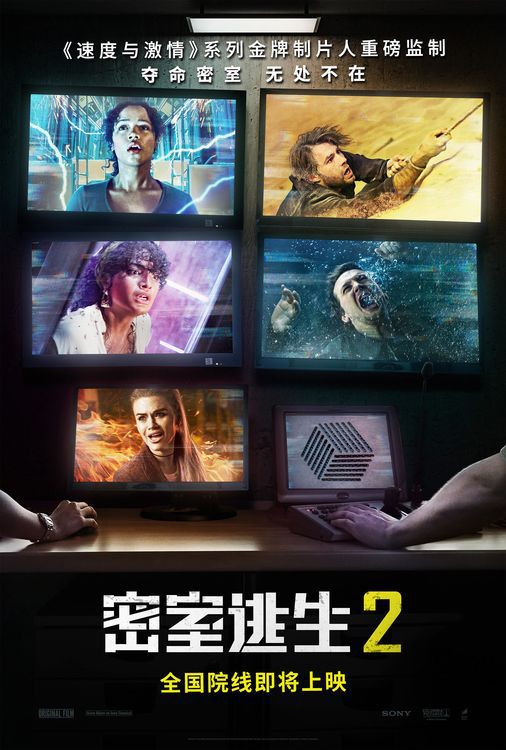 《密室逃生2》发布“游戏猎物”版预告 揭秘游戏幕后阴谋