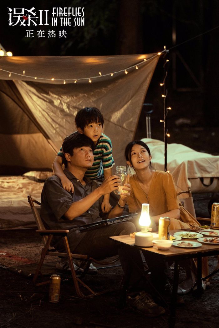 《误杀2》释出“萤火回忆”正片片段 肖央一家三口夏夜野外露营