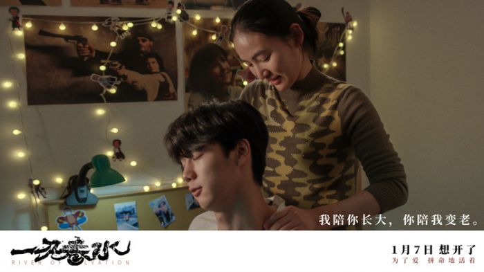 《一江春水》发布情感版剧照 将情绪聚焦在姐弟之间的亲情和陪伴上