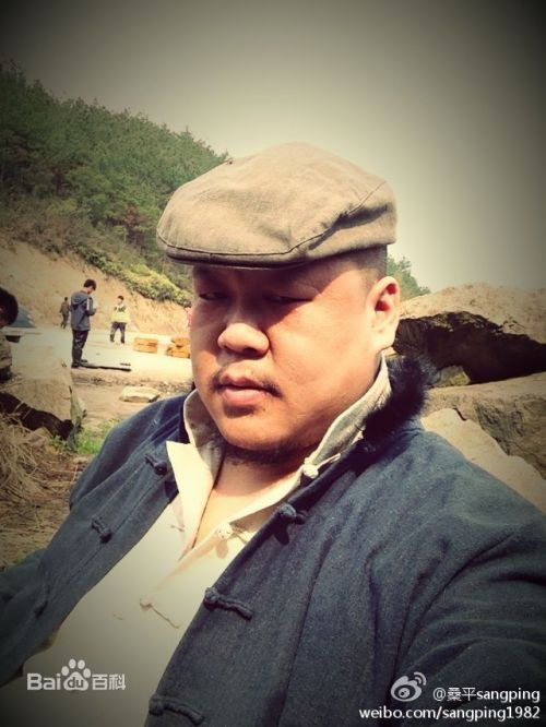 桑平