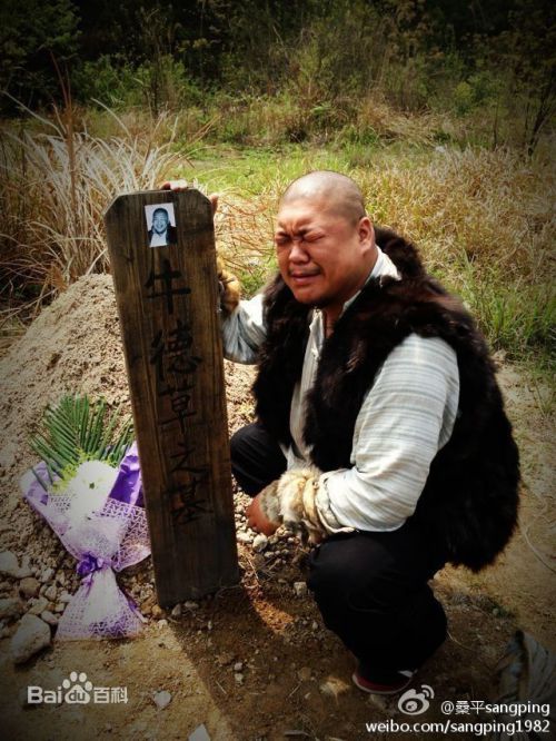 桑平
