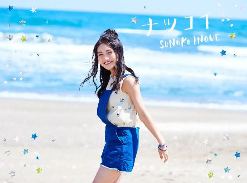 井上苑子
