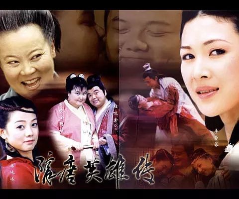 隋唐英雄传