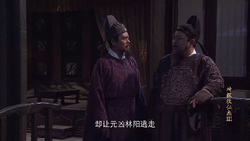 神探狄仁杰3