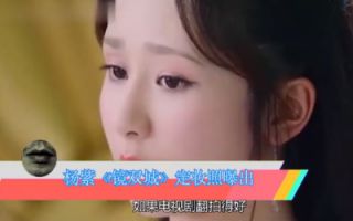杨紫新剧《镜双城》疑曝定妆照，头戴流苏珠冠，仙气十足！