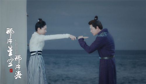 那片星空那片海 贰