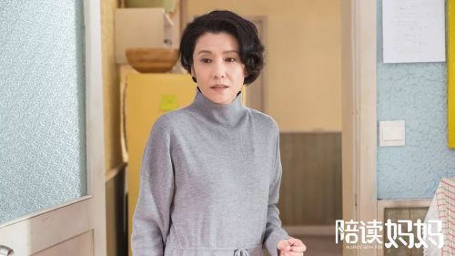 陪读妈妈