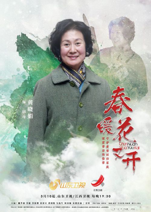 春暖花又开