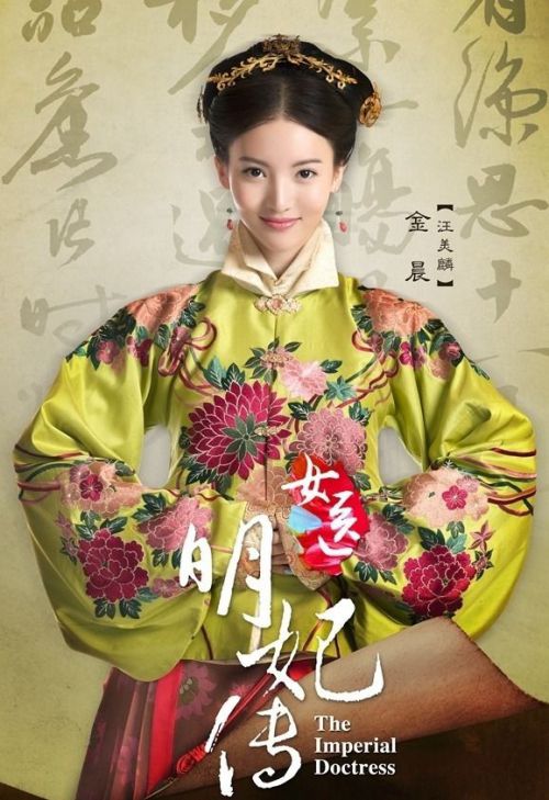 女医明妃传