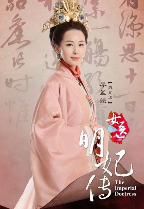 女医明妃传