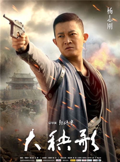 大秧歌