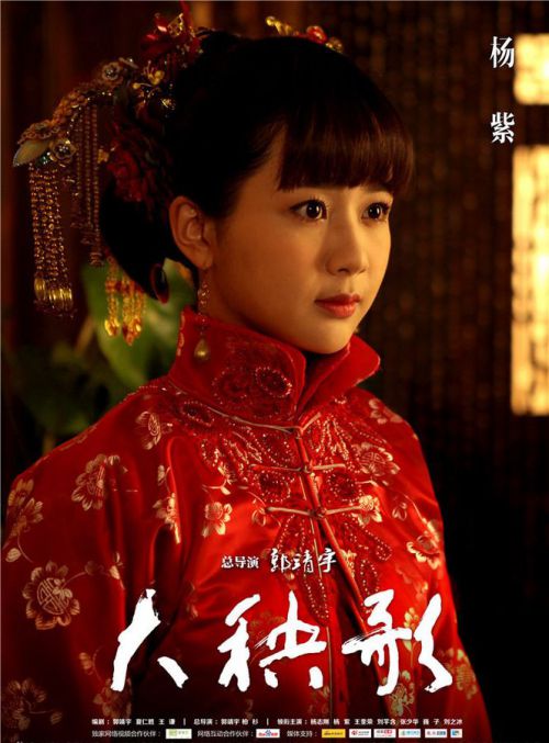 大秧歌