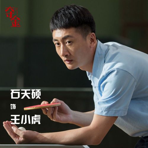 夺金