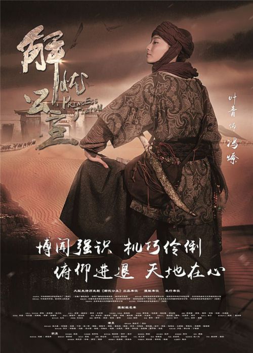解忧公主