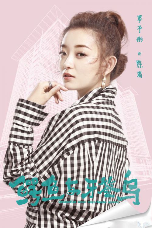 鳄鱼与牙签鸟