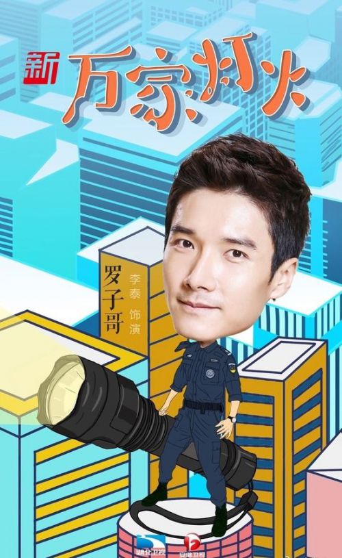 新万家灯火