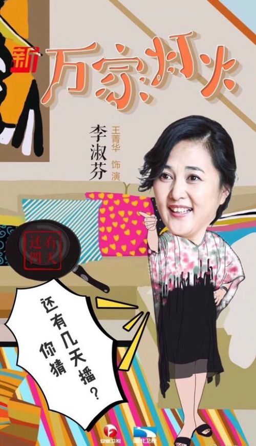 新万家灯火