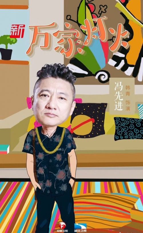 新万家灯火