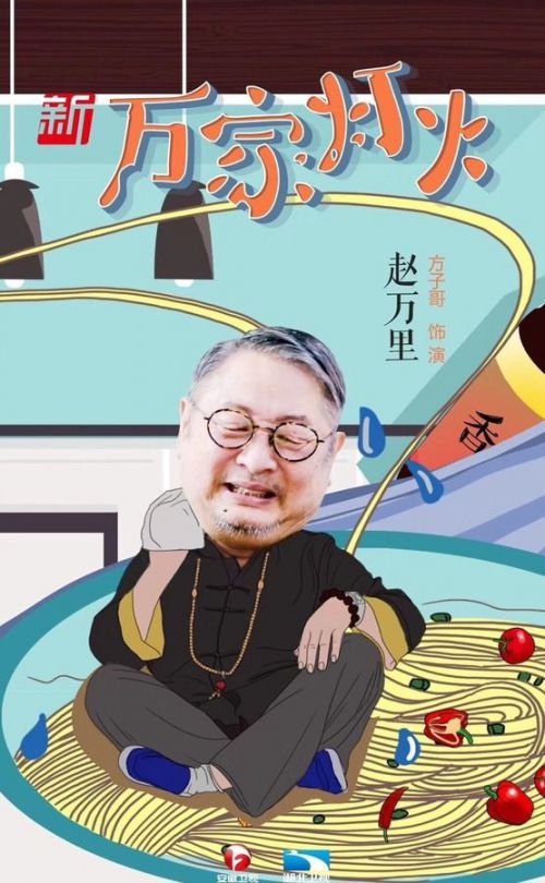 新万家灯火