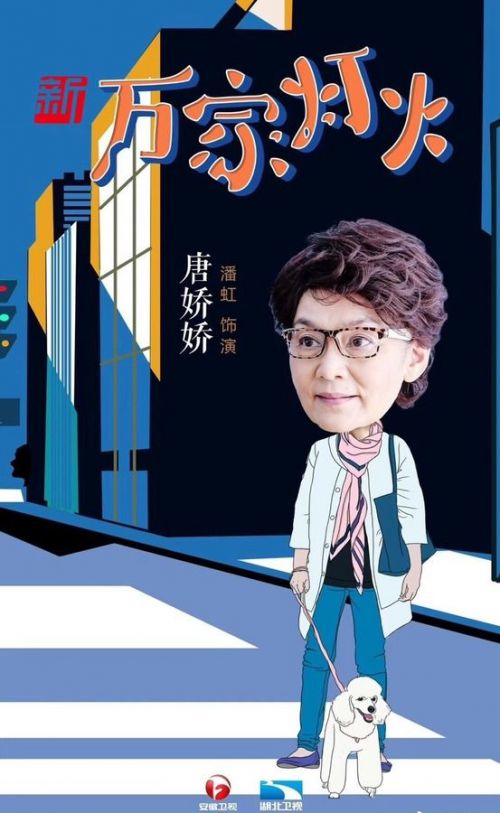 新万家灯火