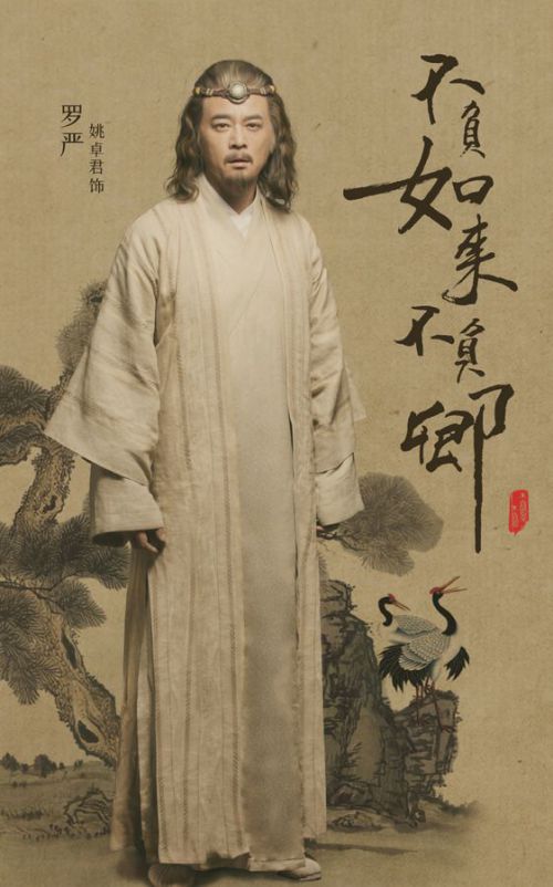 不负如来不负卿