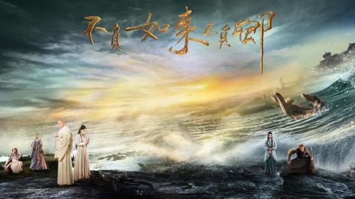 不负如来不负卿