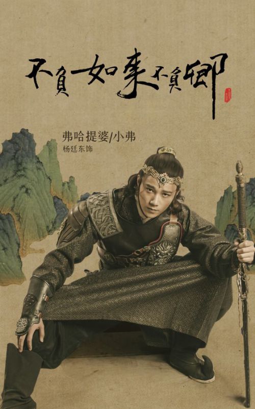 不负如来不负卿