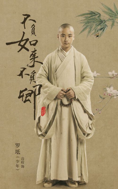 不负如来不负卿
