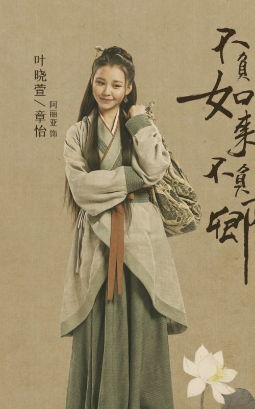 不负如来不负卿