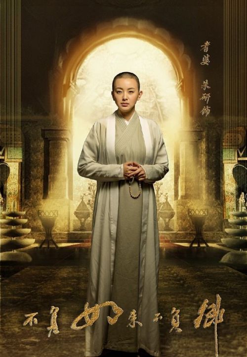 不负如来不负卿