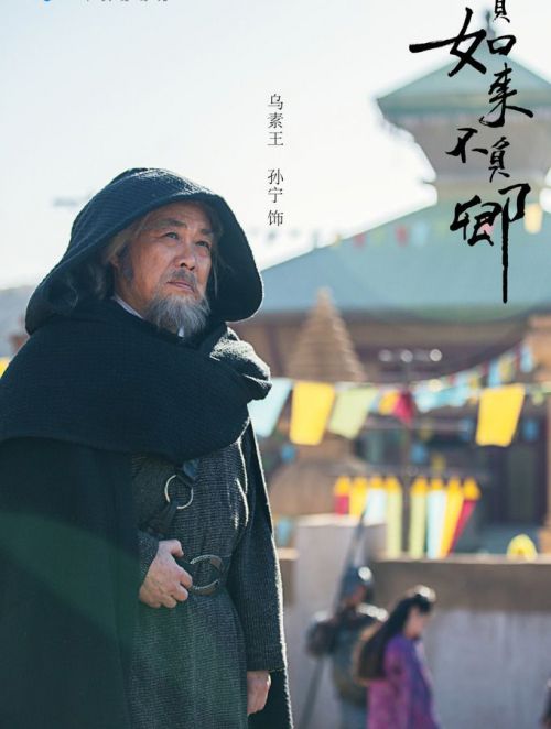 不负如来不负卿