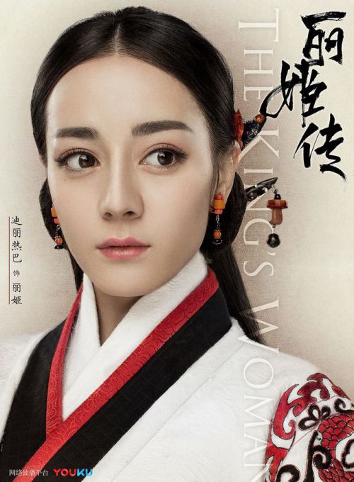 秦时丽人明月心