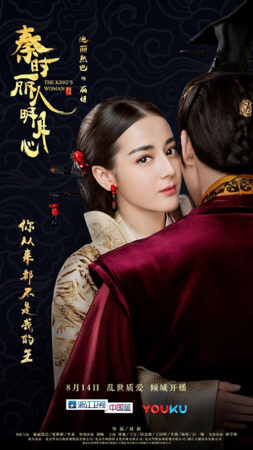 秦时丽人明月心
