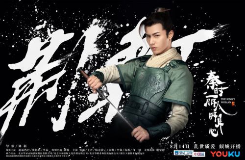 秦时丽人明月心