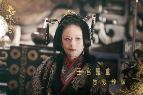 秦时丽人明月心