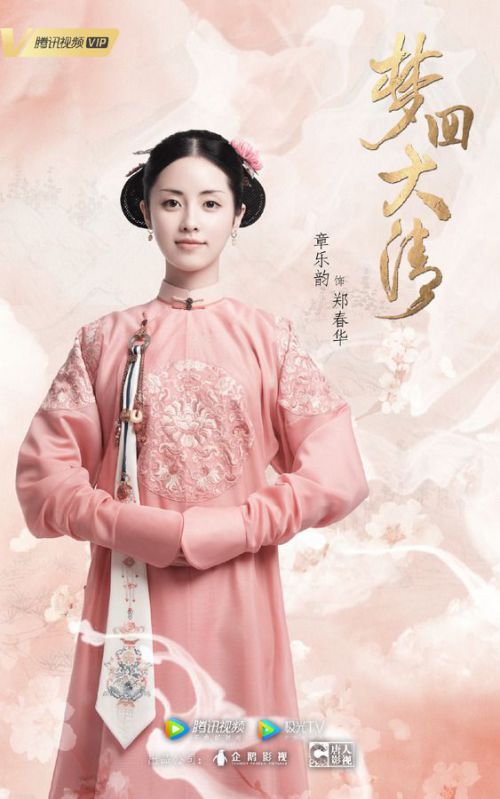 梦回
