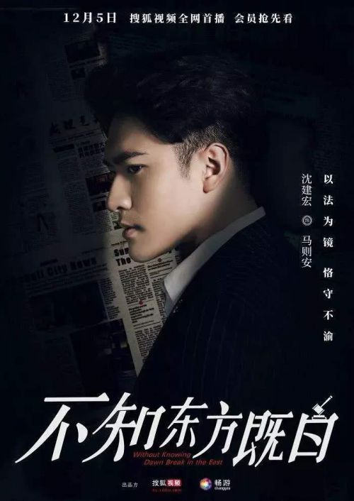 不知东方既白