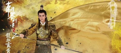 刺客列传之龙血玄黄