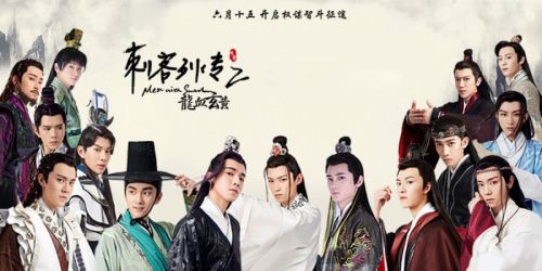 刺客列传之龙血玄黄