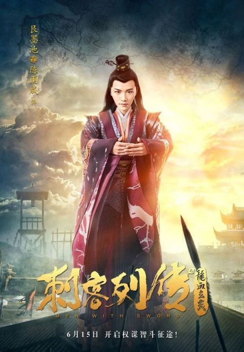 刺客列传之龙血玄黄