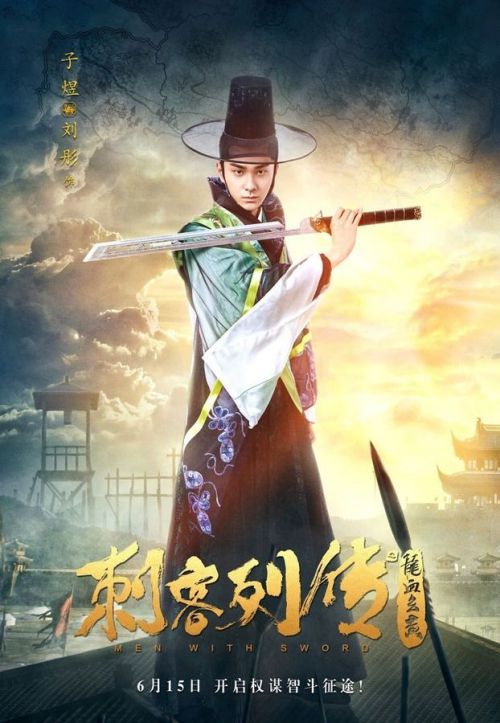 刺客列传之龙血玄黄