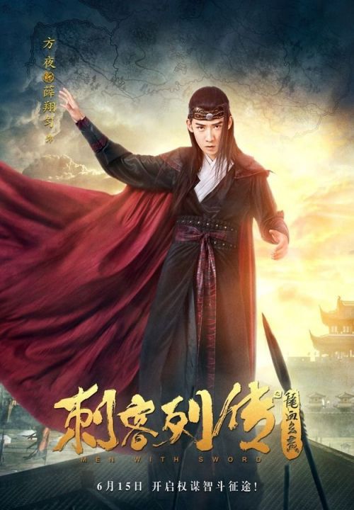 刺客列传之龙血玄黄